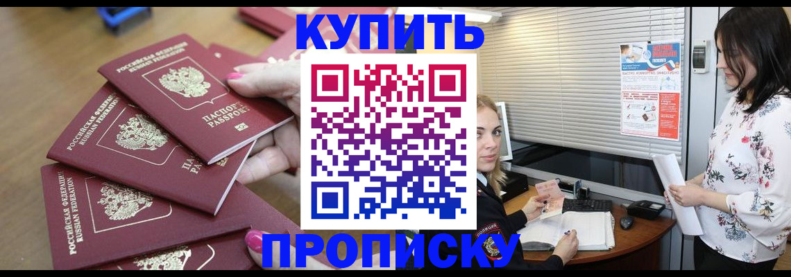 прописка от собственника в Новомосковске